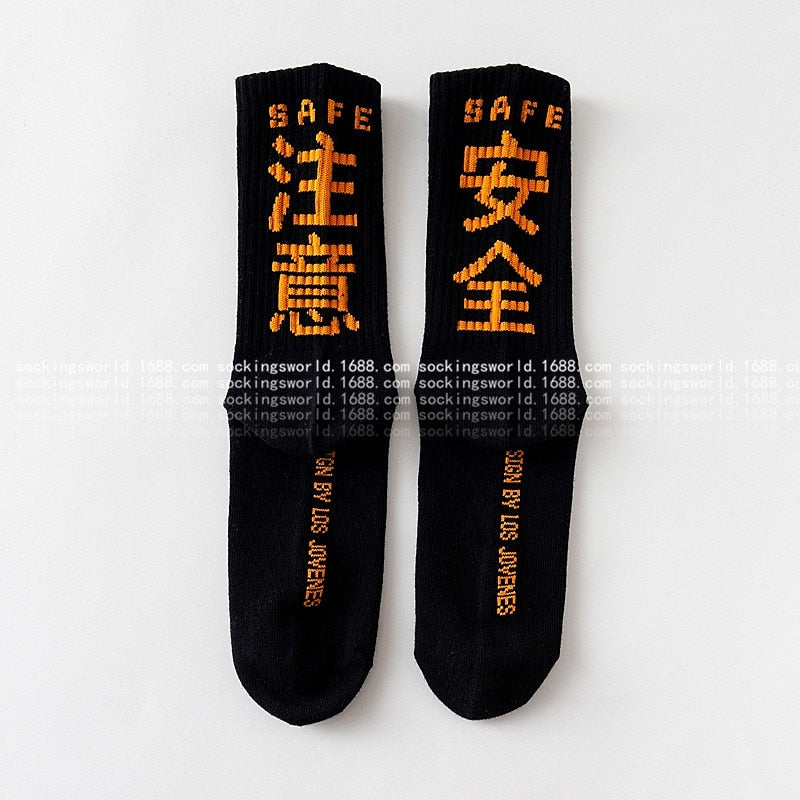 Letter safe solid color socks Pay attention to men and women casual socks