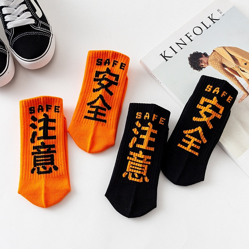 Letter safe solid color socks Pay attention to men and women casual socks