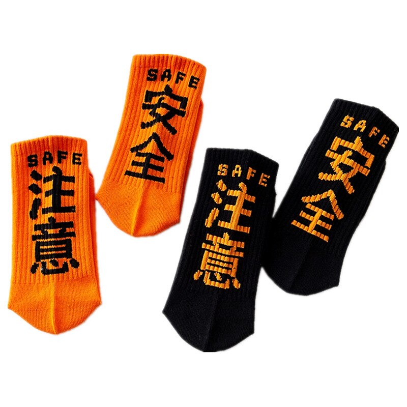 Letter safe solid color socks Pay attention to men and women casual socks